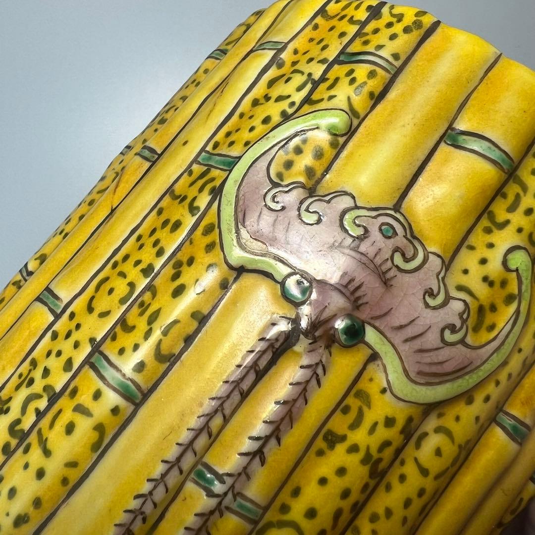 大清同治年製 黄地粉彩 竹彫刻 花入 花瓶 唐物 色絵粉彩 中国古玩