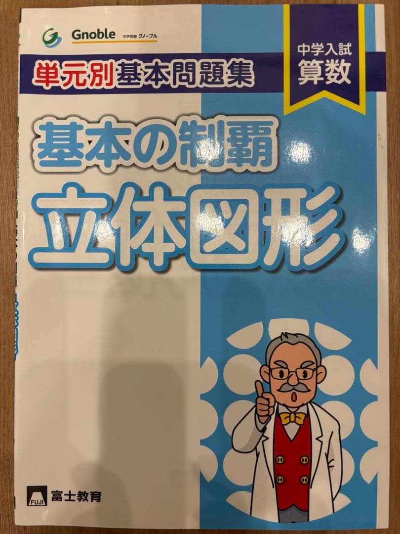 G脳ワークアウト5年（Gno、Gnoble、グノーブル）おまけつき