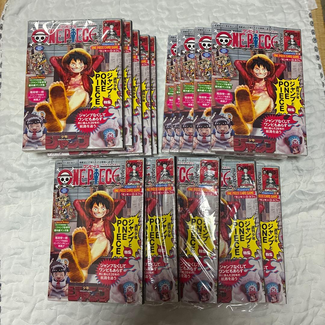 新品未読品　ワンピースマガジン 20号 付録付き　ルフィ プロモカード　15冊