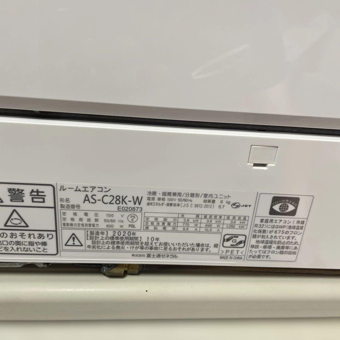 ぴっぱ様　富士通AS-C28K 2020年製10畳タイプ