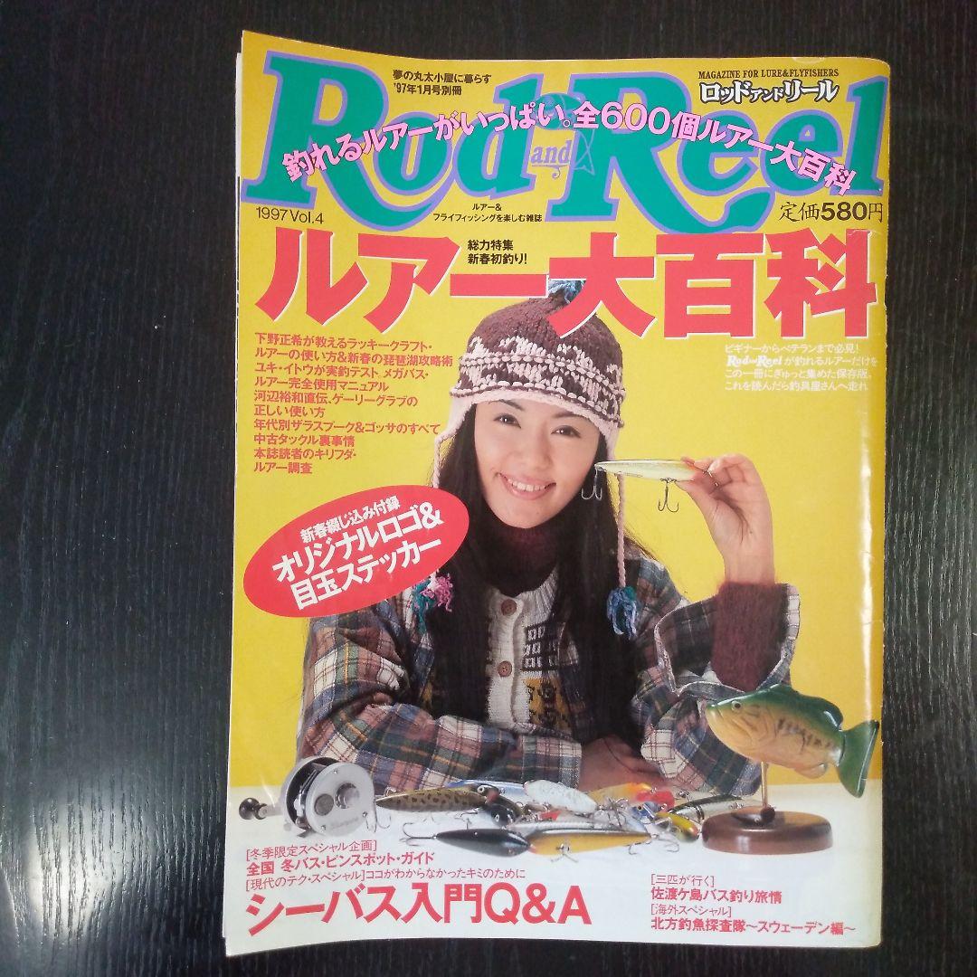 Rod＆Reel　ロッド＆リール　Vol.1、2、3、4の4冊セット、オマケ2冊