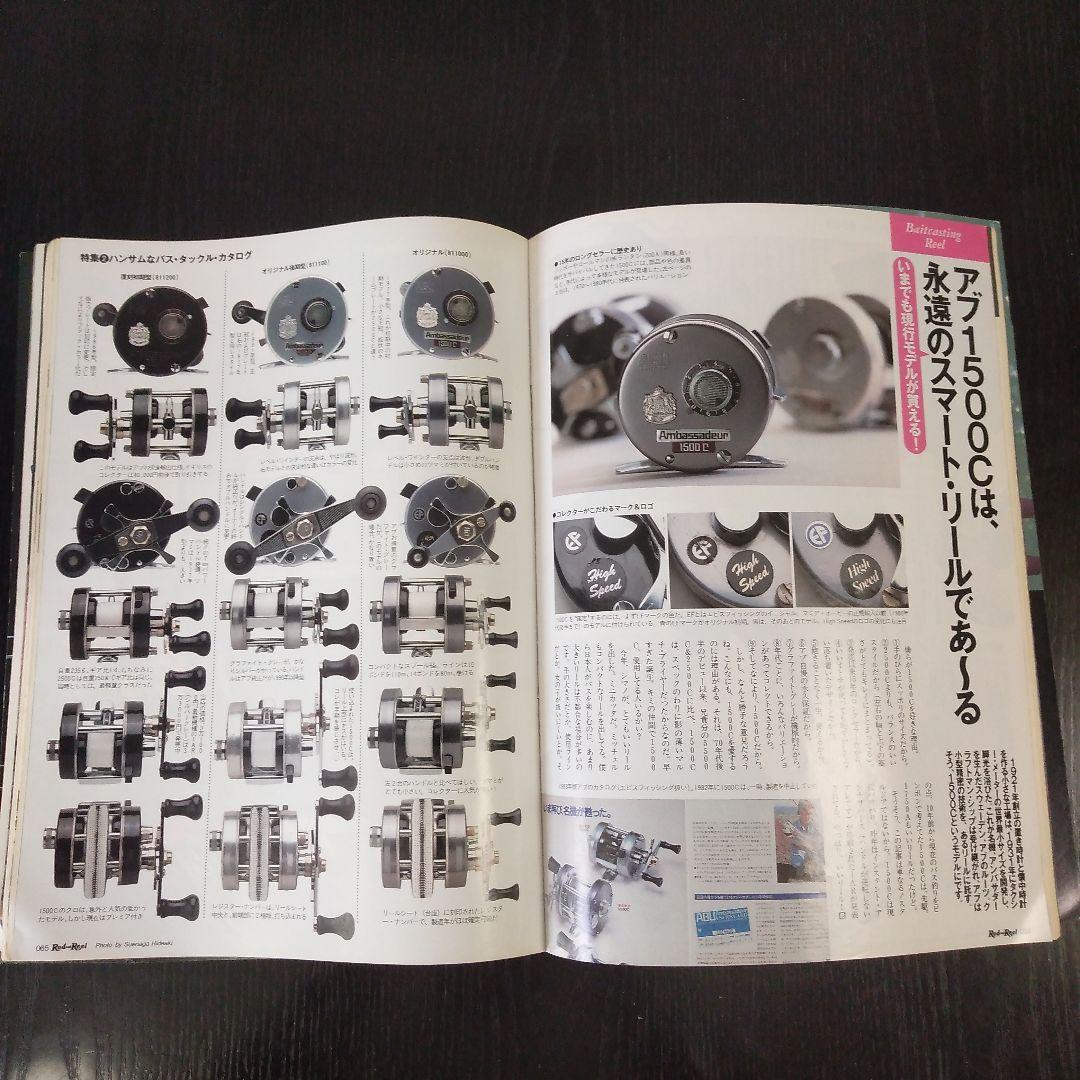 Rod＆Reel　ロッド＆リール　Vol.1、2、3、4の4冊セット、オマケ2冊