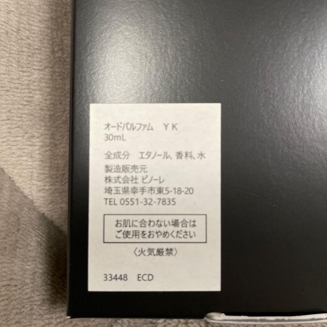 MOZU 三階堂キミトス 香水 鶴