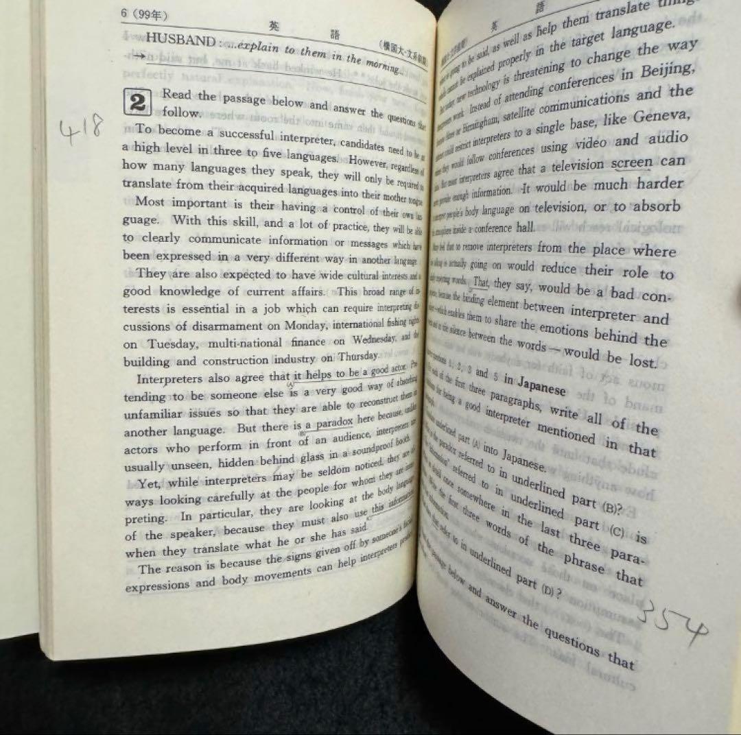 赤本　横浜国立大学　文系　1986年～2022年 34年分