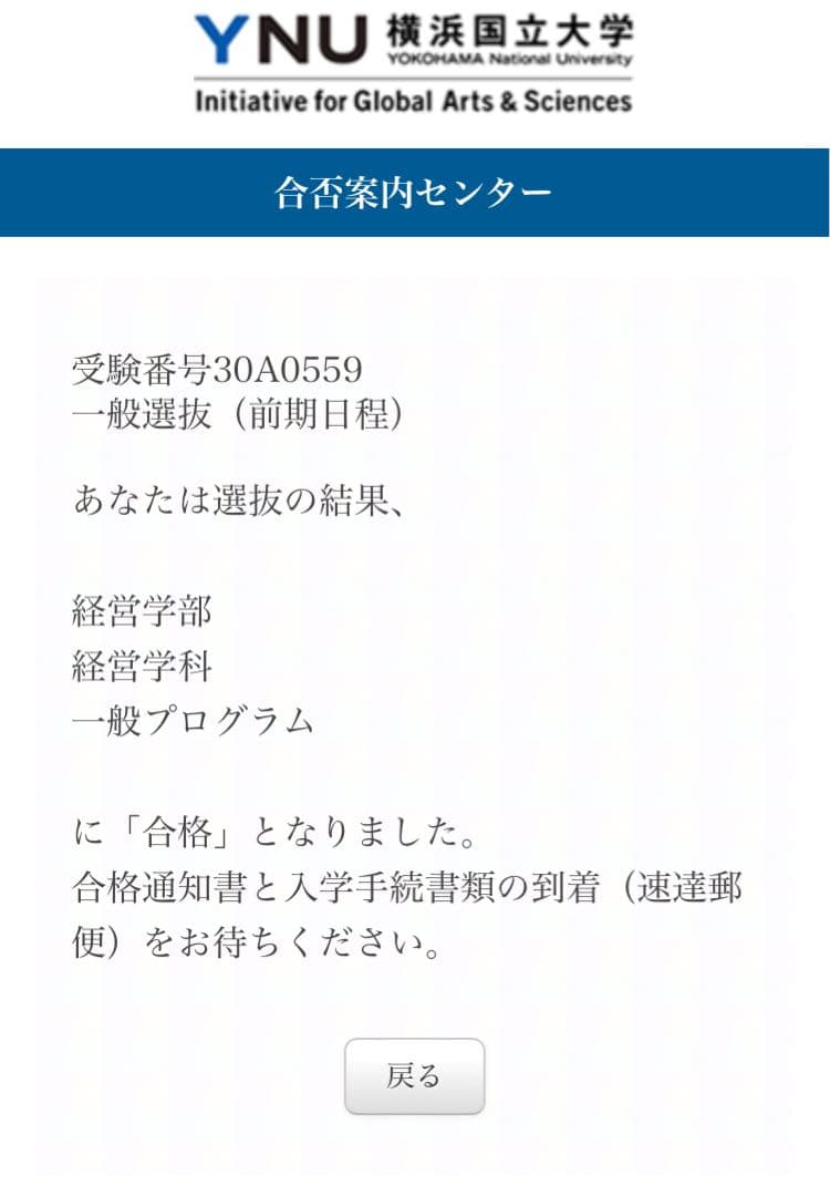 赤本　横浜国立大学　文系　1986年～2022年 34年分