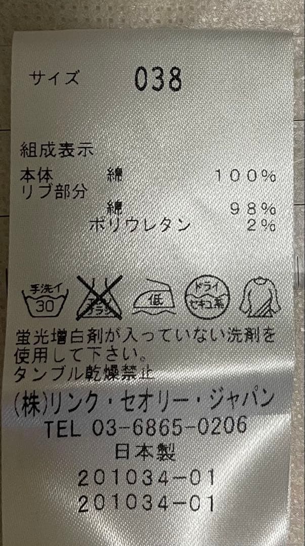 theory luxeグレー パーカー サイズ038