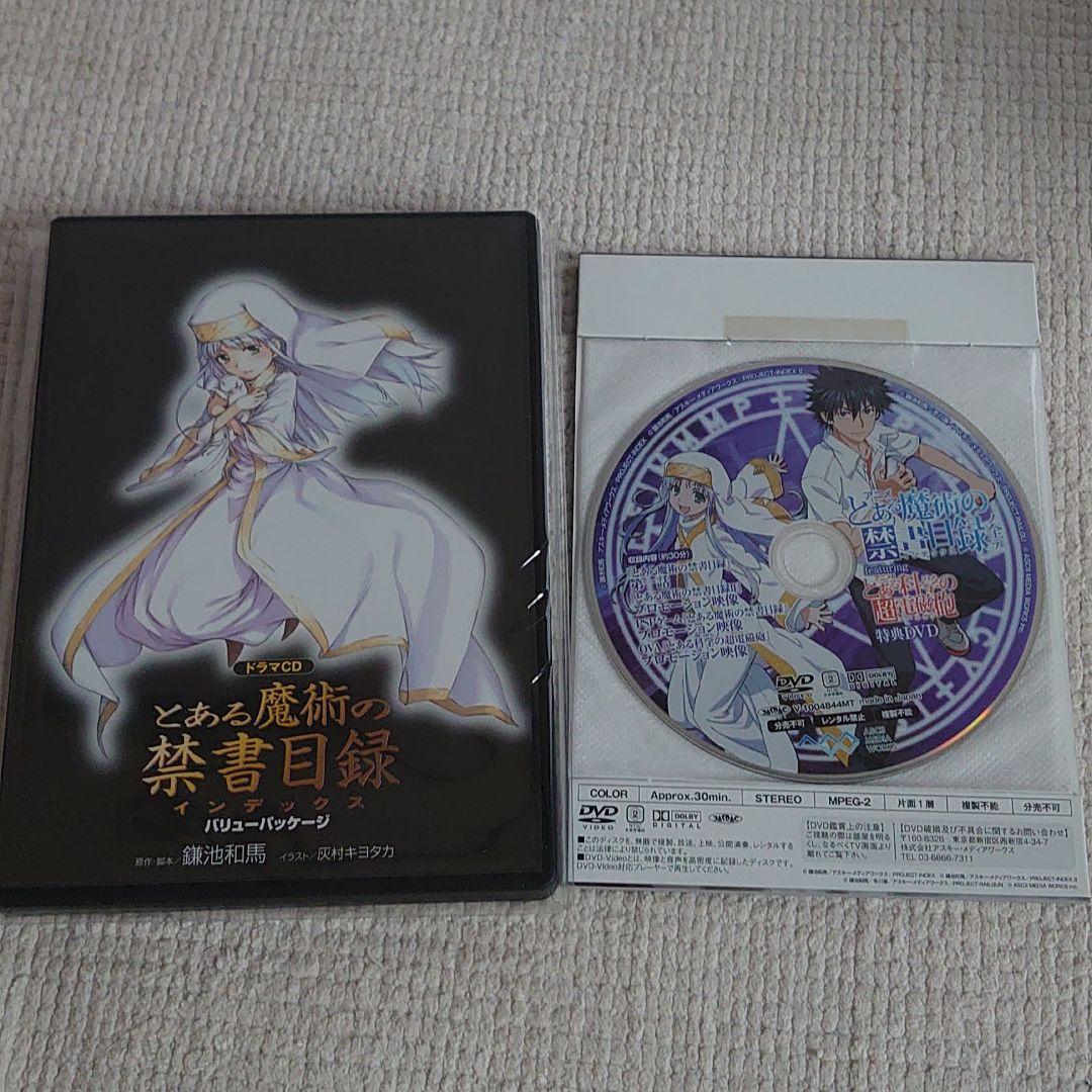とある魔術の禁書目録 Blu-rayセット
