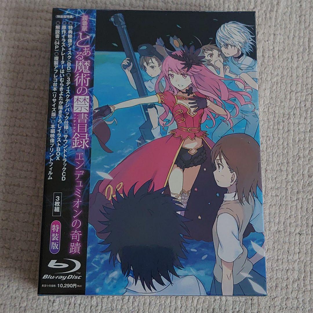 とある魔術の禁書目録 Blu-rayセット