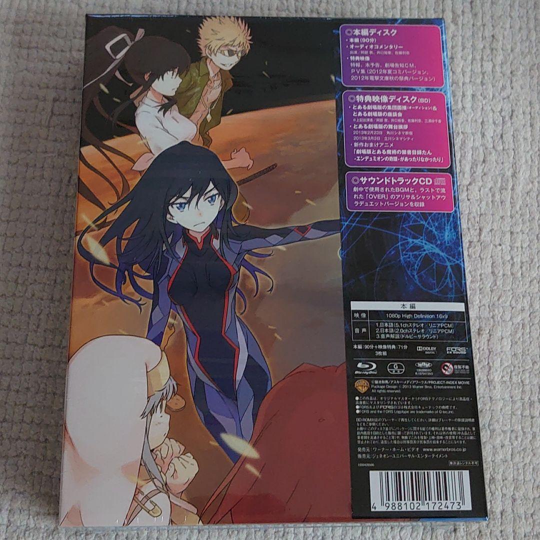 とある魔術の禁書目録 Blu-rayセット