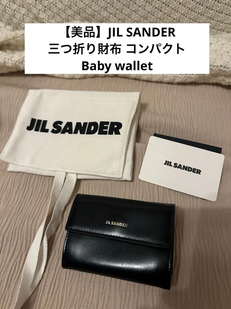 【美品】JIL SANDER 三つ折り財布 コンパクト Baby wallet