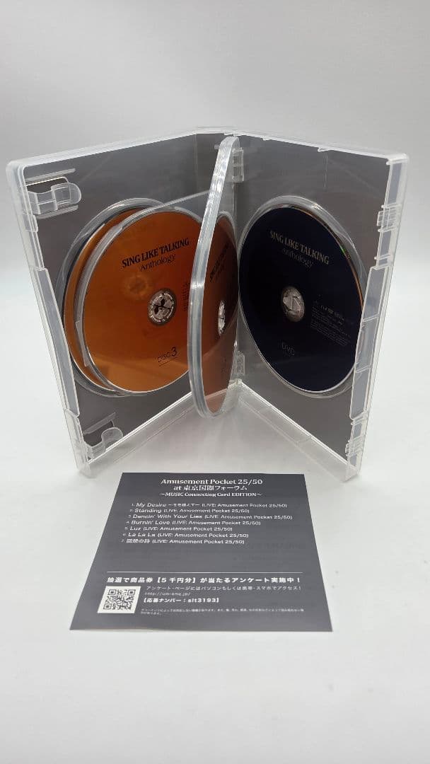 SING LIKE TALKING Anthology (完全初回生産限定盤)