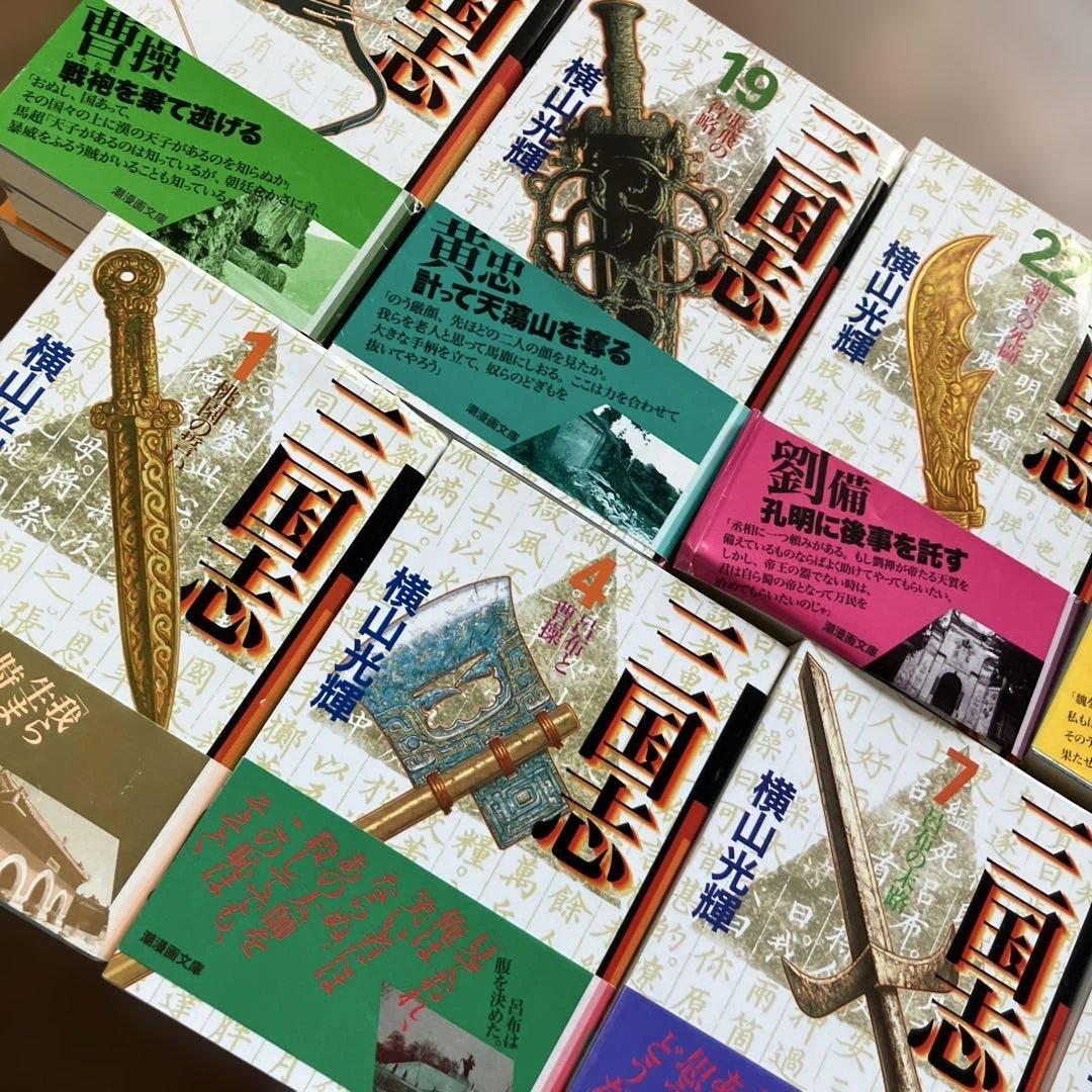 横山 光輝　三国志 全30巻 (潮漫画文庫)