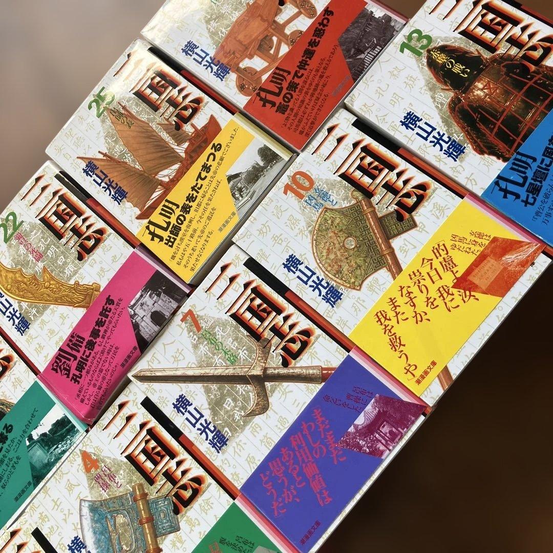 横山 光輝　三国志 全30巻 (潮漫画文庫)