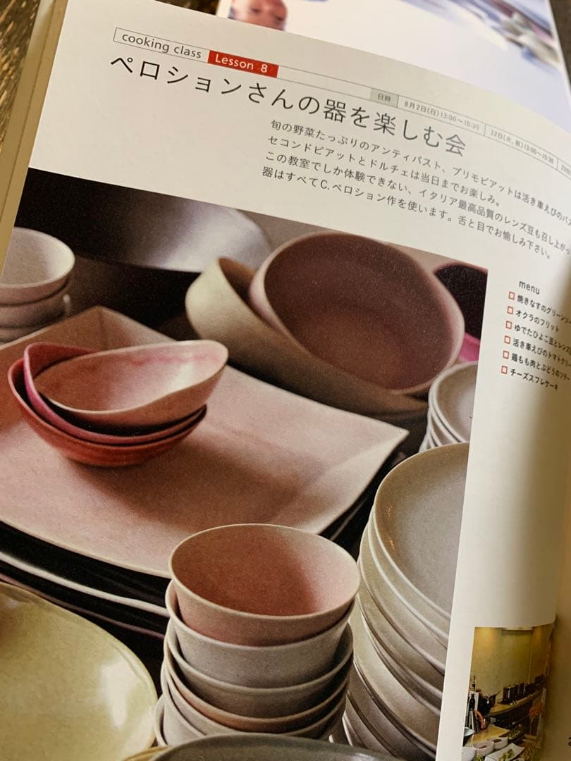 クリスチャンヌ　ペロション　ストーンウェア　 極美品　有元葉子　ミニボウル