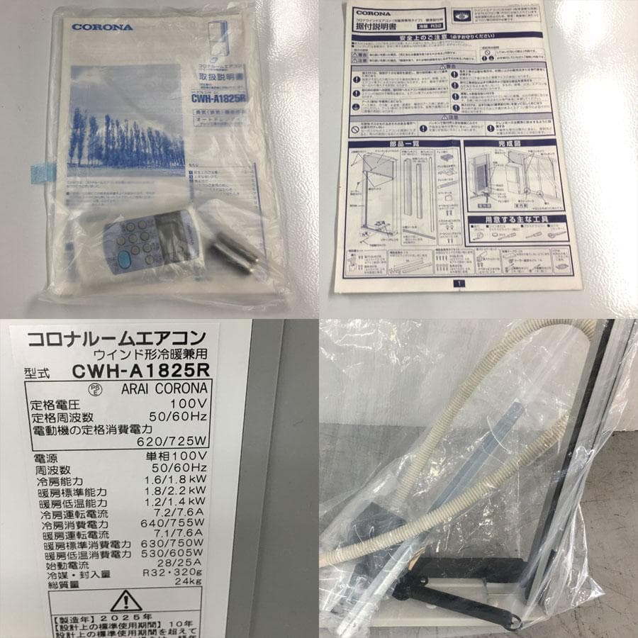 コロナ 窓用エアコン CWH-A1825R-W 冷房・暖房兼用 オートドレン