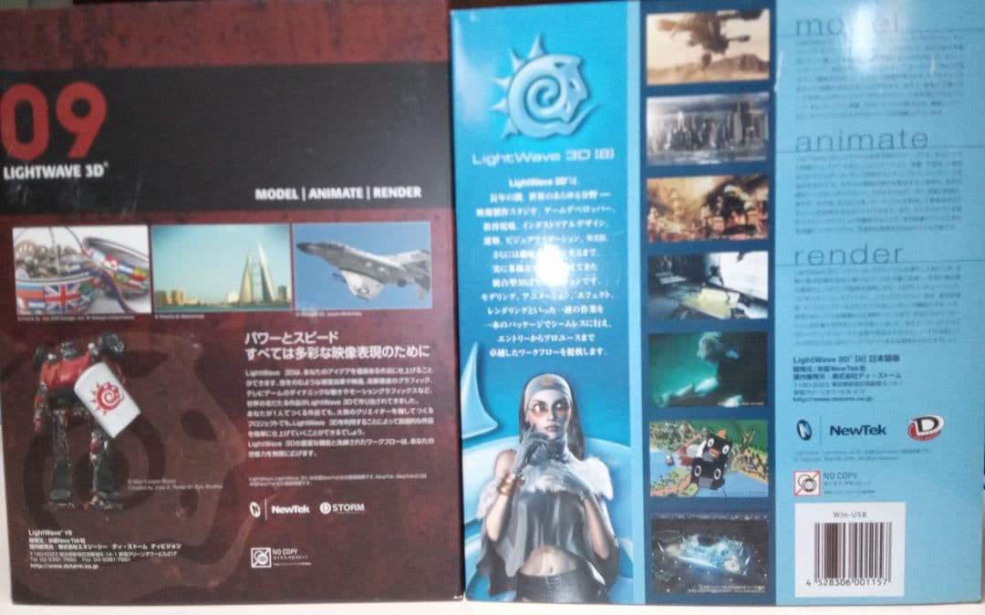 ・LightWave3D8/9　製本マニュアル付きパッケージ