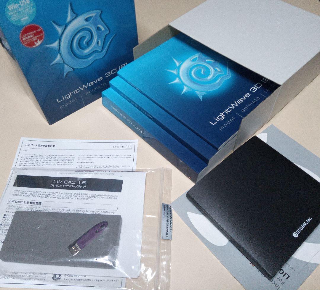 ・LightWave3D8/9　製本マニュアル付きパッケージ
