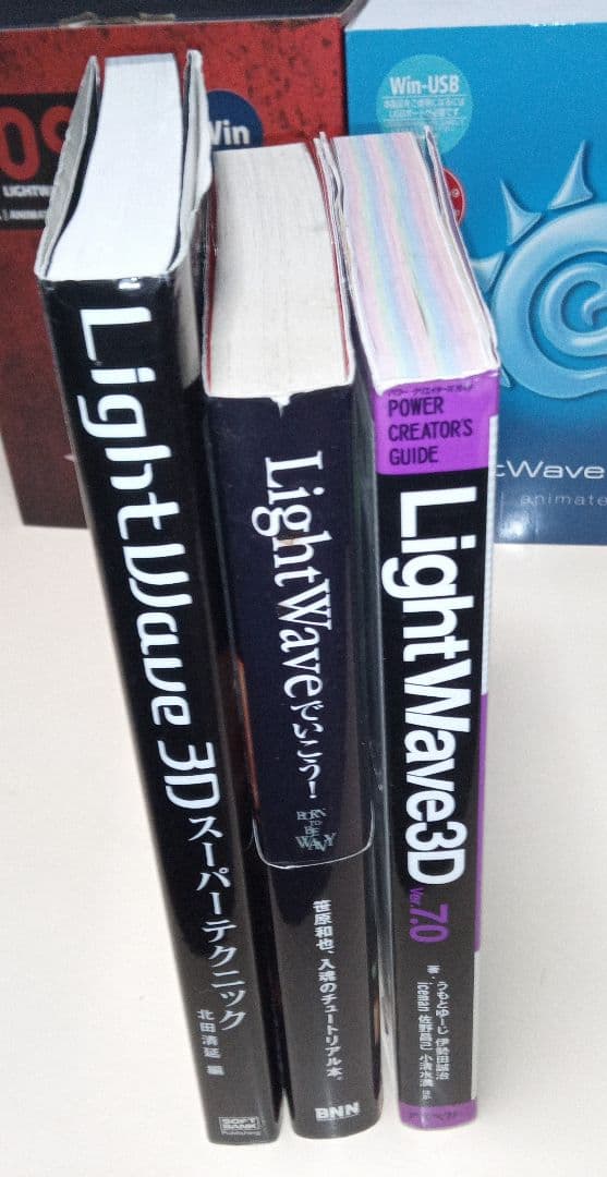 ・LightWave3D8/9　製本マニュアル付きパッケージ