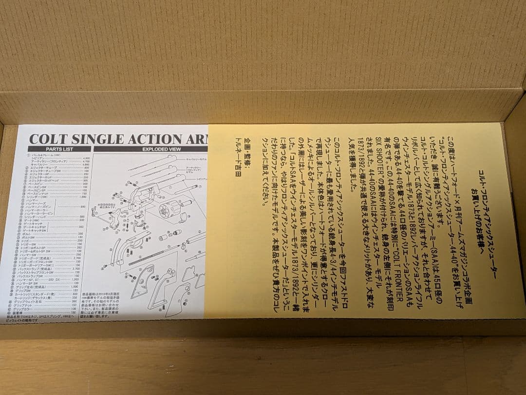 ち*た様 hws saa ハートフォードフロンティア シックスシューター+真鍮T