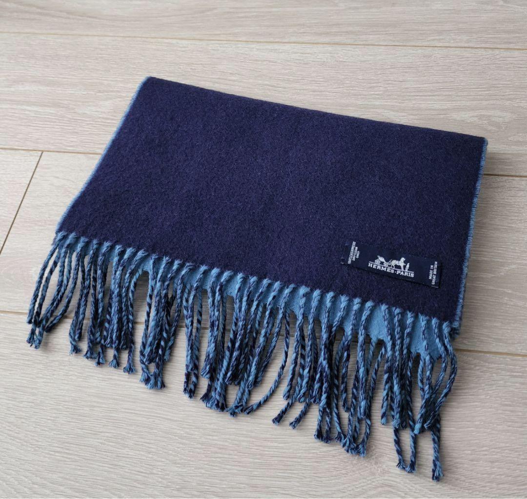 【エルメス】カザック　バイカラー　カシミア100％　フリンジ付き　マフラー