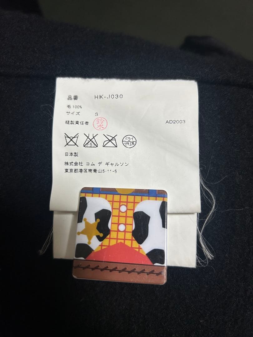 COMME des GARÇONS HOMME テーラードジャケット 縮絨