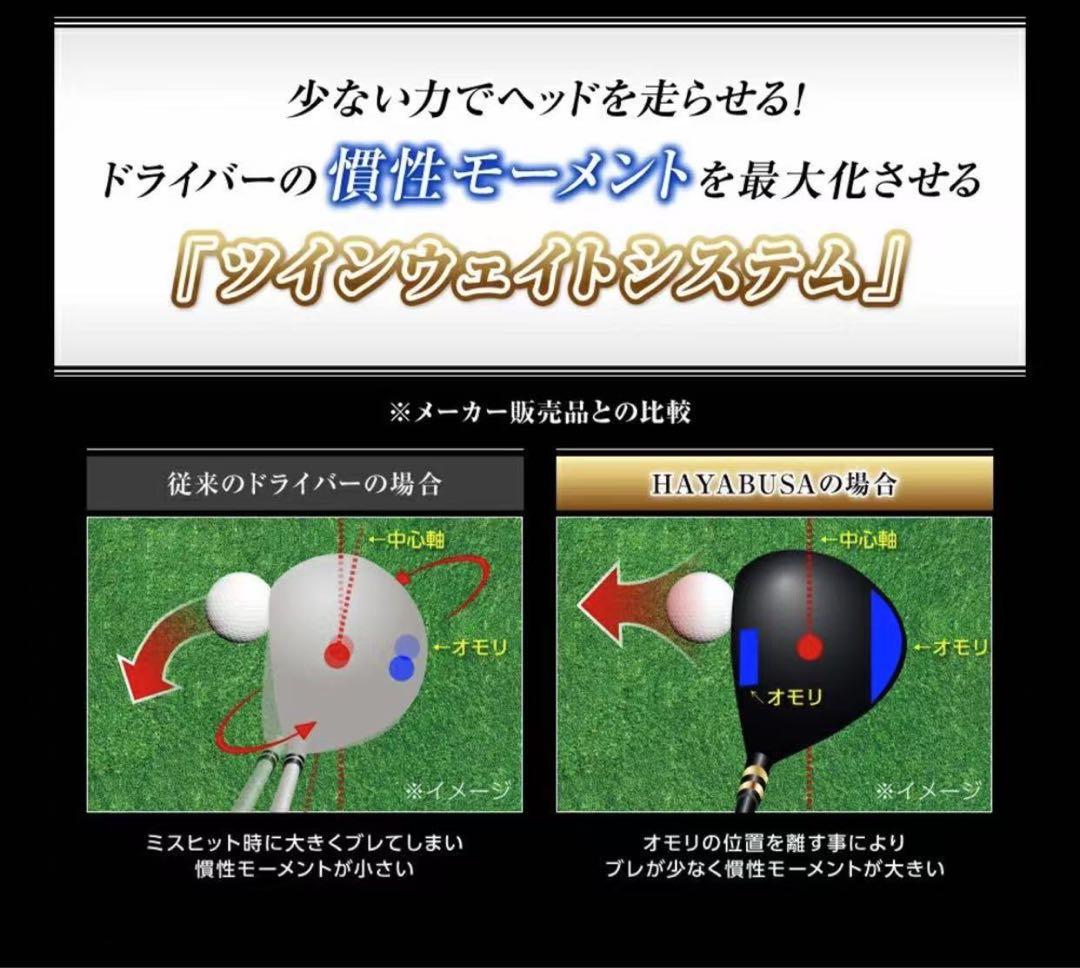 HAYABUSA ハヤブサビヨンド 高反発ドライバー ゴルフドライバー シニア