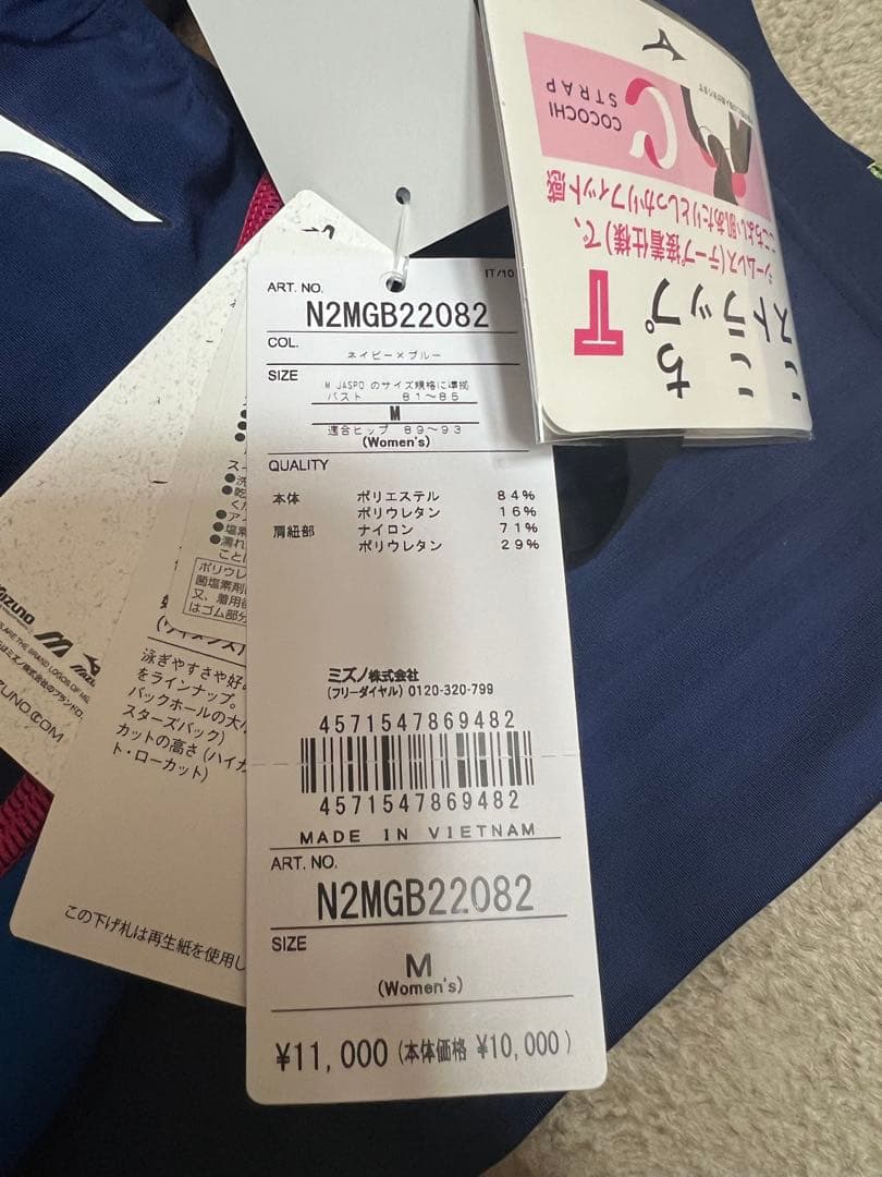 Mizuno スポーツ用水着 ネイビー