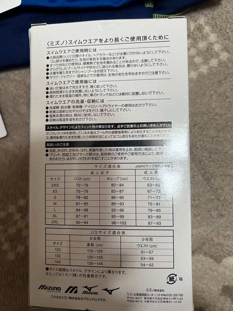 Mizuno スポーツ用水着 ネイビー