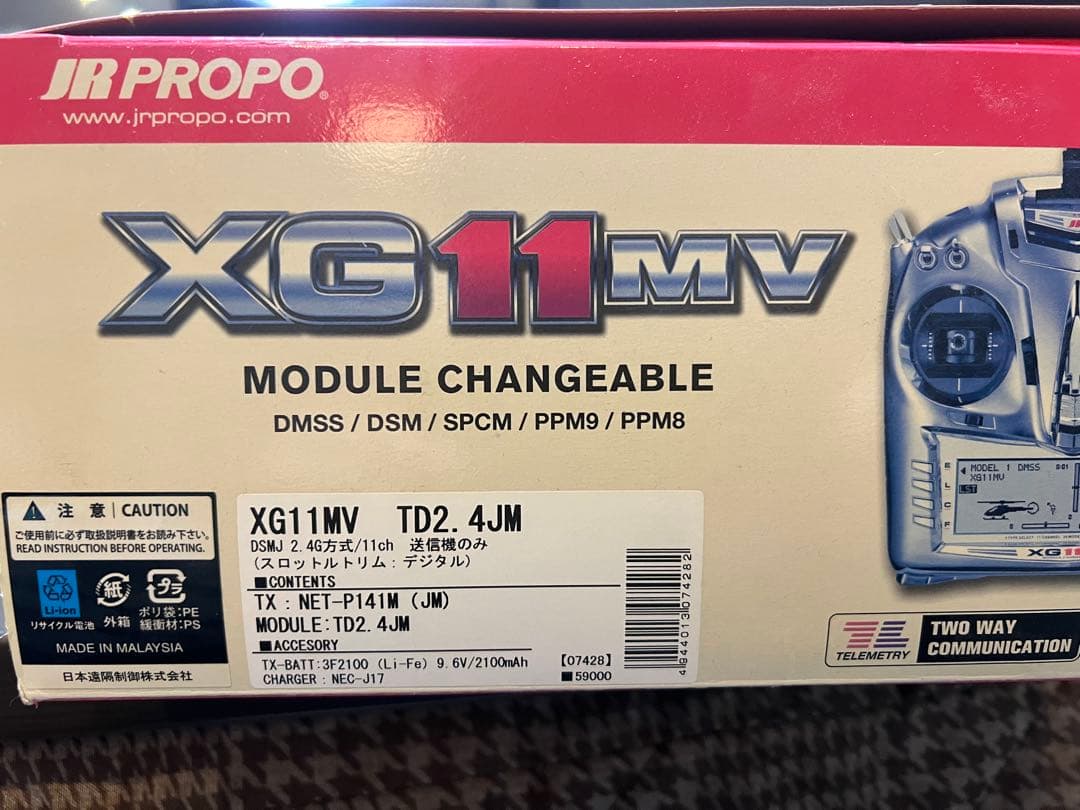 JR PROPO XG11MV 空用ラジコン11チャンネル送信機