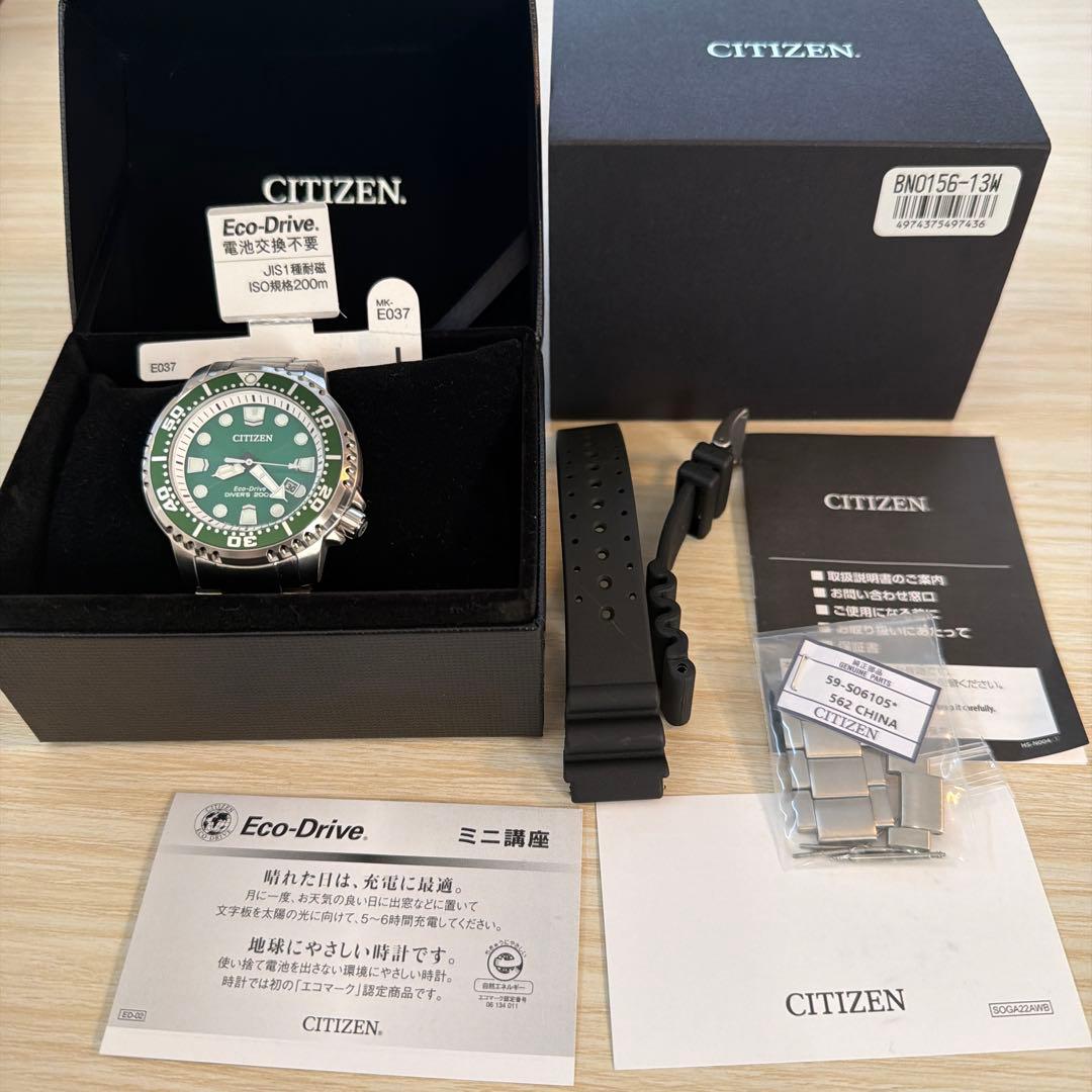 美品)シチズン プロマスター ダイバー / PROMASTER おまけ付き
