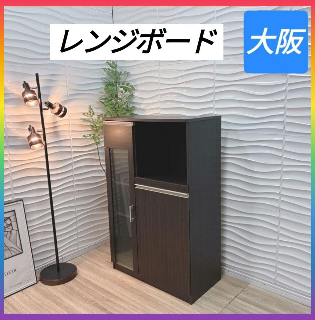 ◇大阪府全域 神戸市 配達料無料！◇レンジ台◇レンジボード◇キッチン収納◇