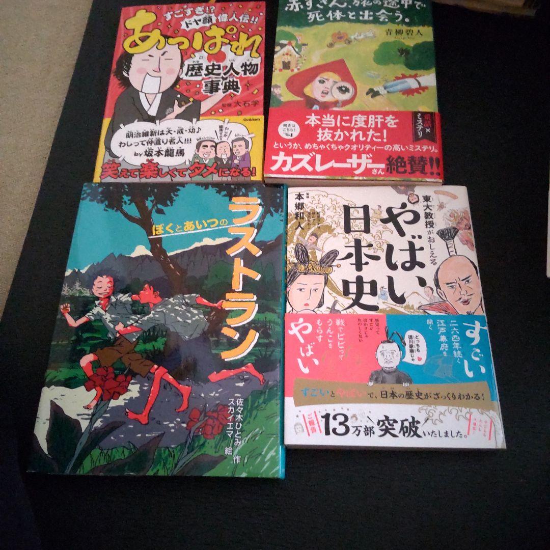 小説セット㊷冊　中学受験の時に活躍