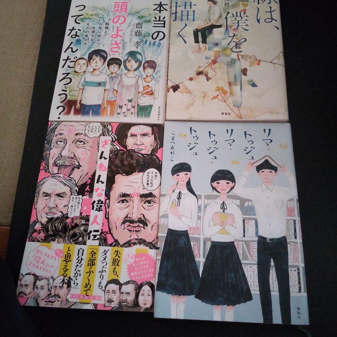 小説セット㊷冊　中学受験の時に活躍