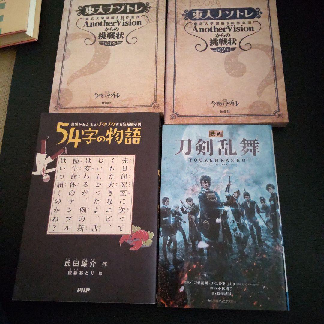 小説セット㊷冊　中学受験の時に活躍