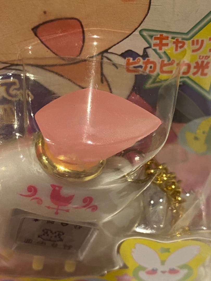 【新品未使用】ふしぎ魔法ファンファンファーマシィー アルデルの小びん完全未開封