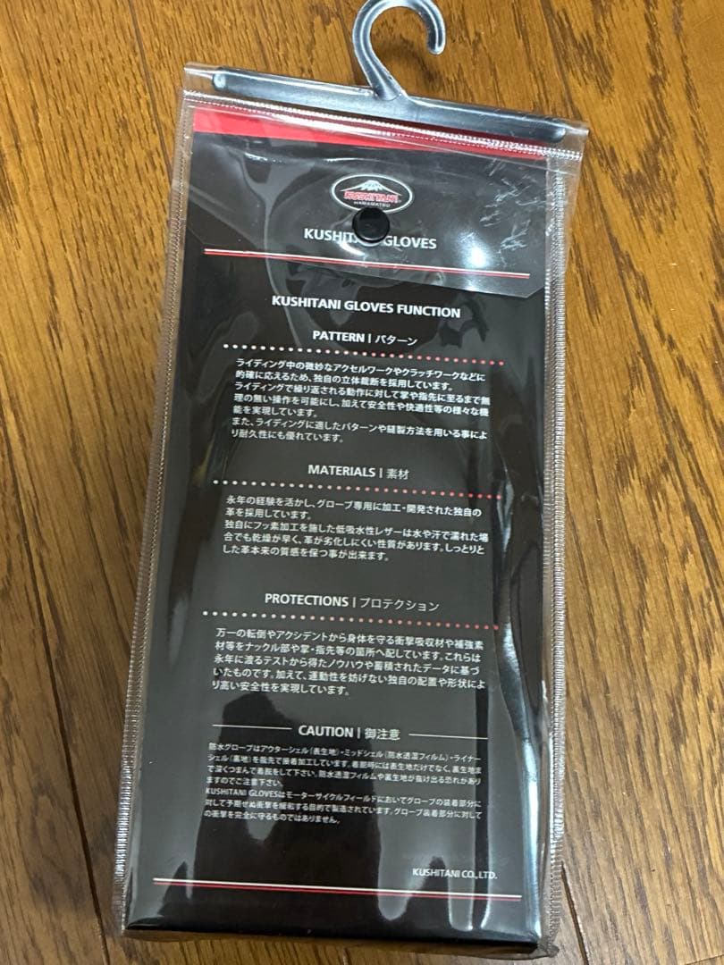 試着程度　K-5340クシタニ　エアーGPSグローブ XSサイズ