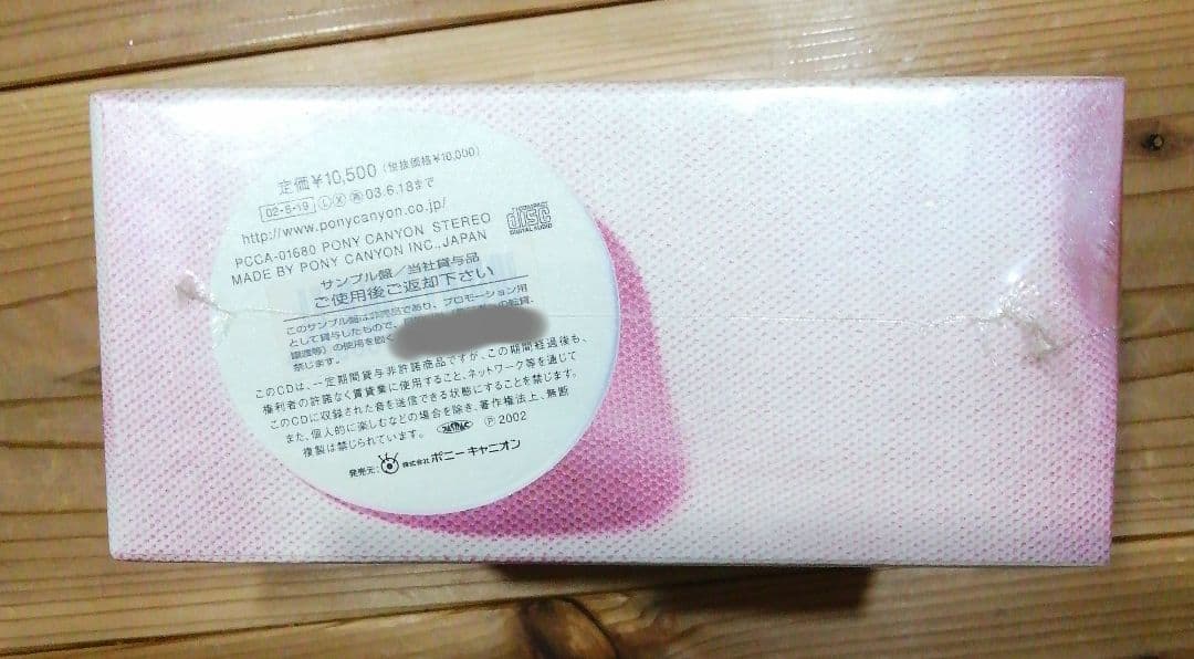 堀ちえみ CD 82-87 ぼくらのベスト CD-BOX サンプル盤 未開封