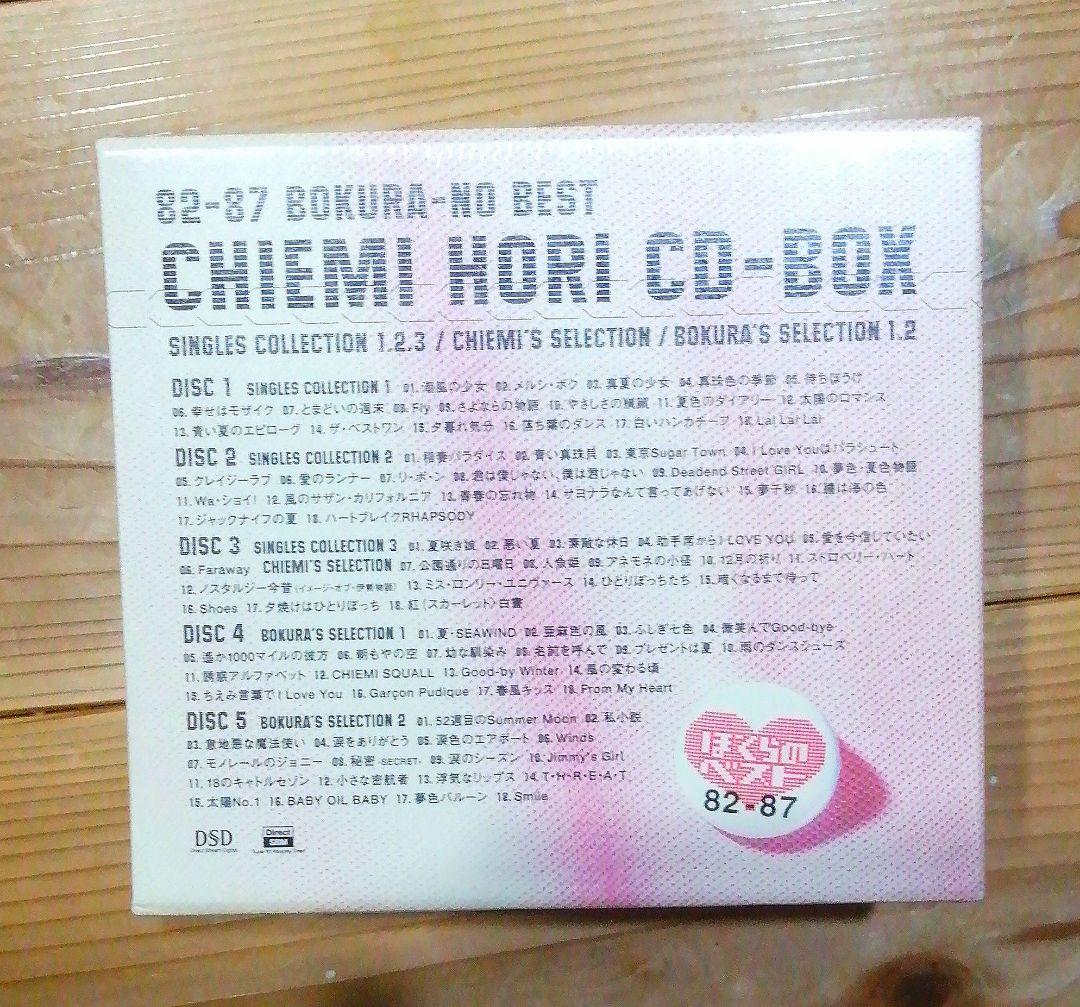 堀ちえみ CD 82-87 ぼくらのベスト CD-BOX サンプル盤 未開封