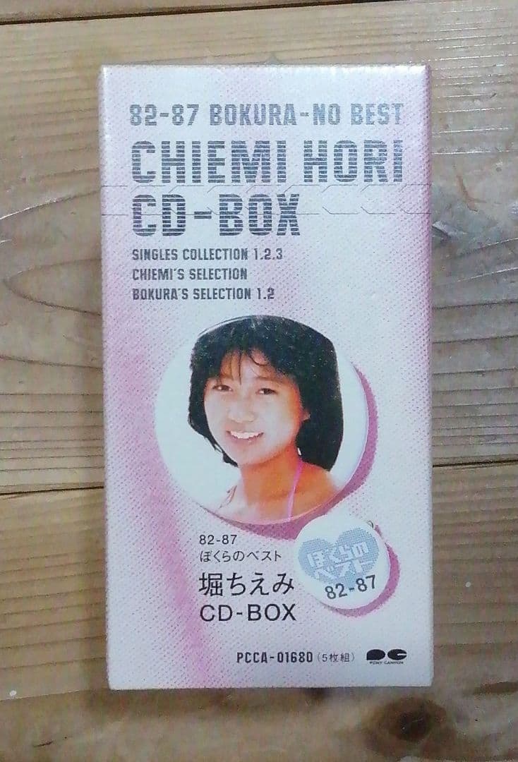 堀ちえみ CD 82-87 ぼくらのベスト CD-BOX サンプル盤 未開封