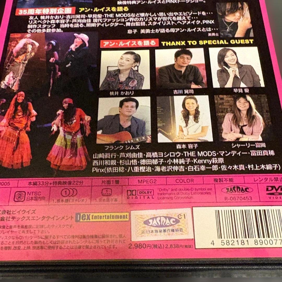 アン・ルイス Reunion 35th LIVE DVD＋CD