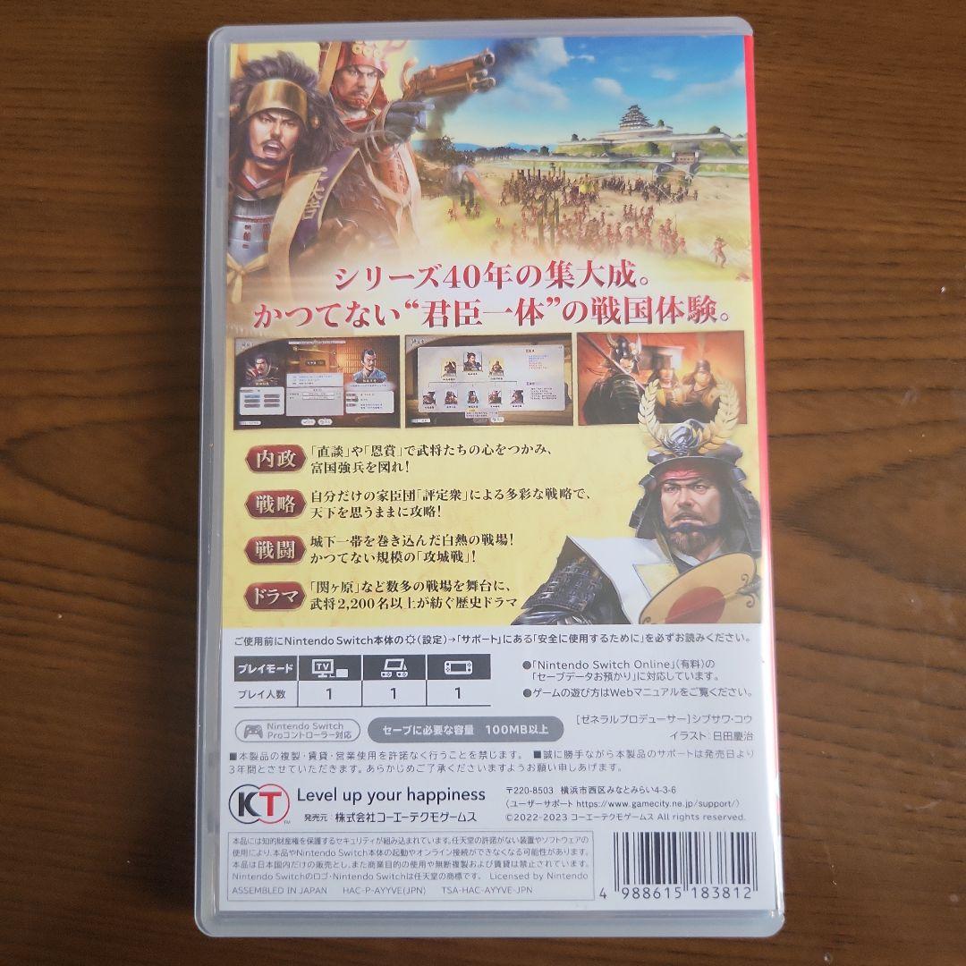 信長の野望 新生 with パワースケット