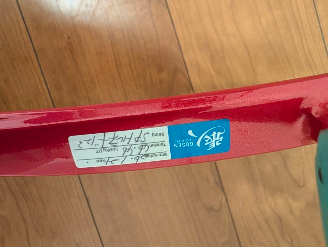 k*s様 ２０２６年モデル 新作YONEX VCORE 98 ブイコア 305g