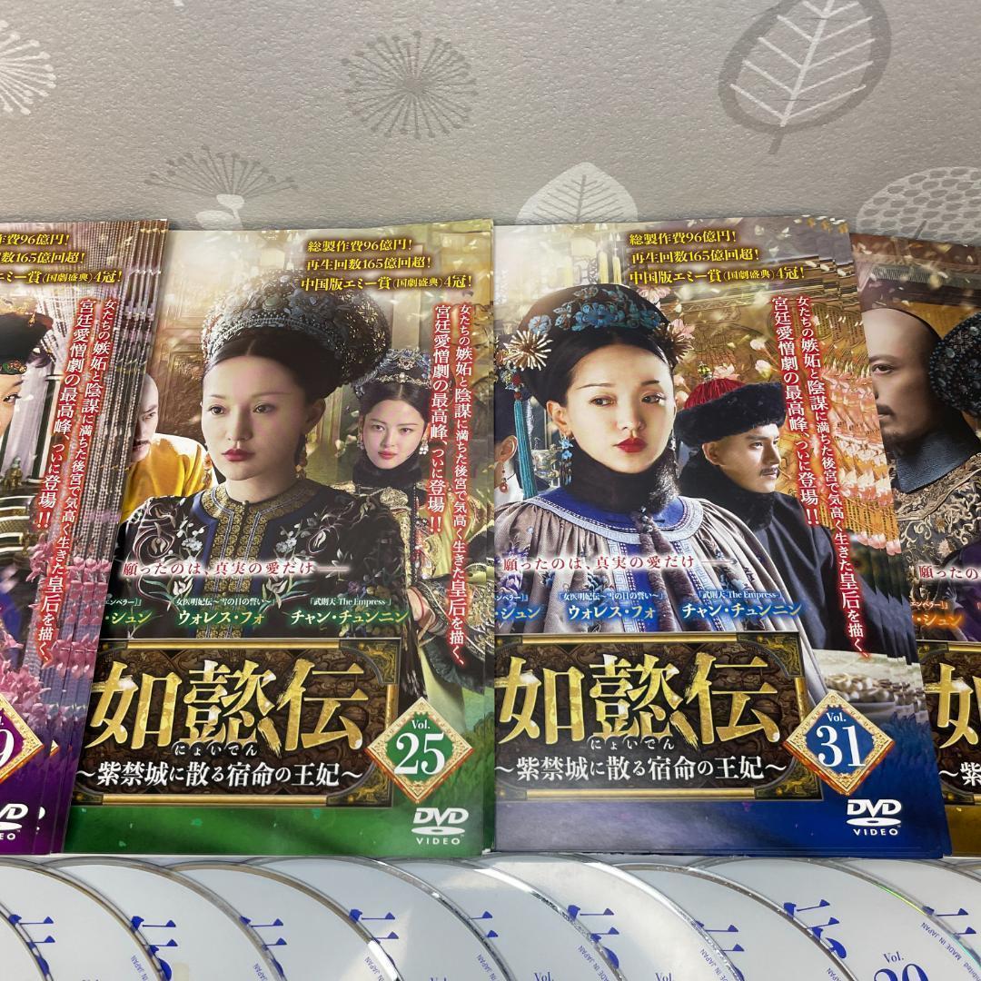 全44巻セット 如懿伝 紫禁城に散る宿命の王妃 韓国ドラマ DVD