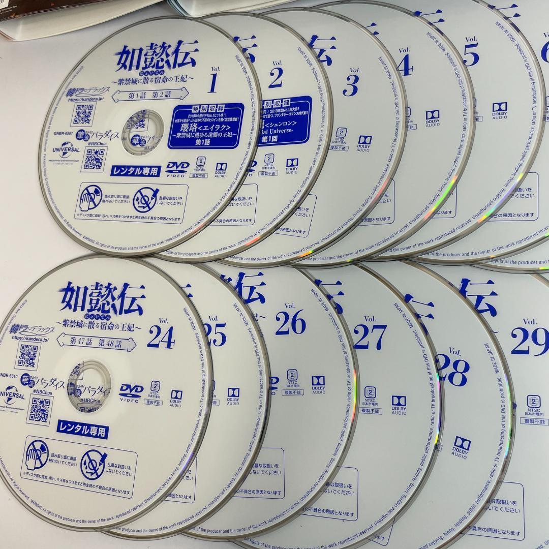 全44巻セット 如懿伝 紫禁城に散る宿命の王妃 韓国ドラマ DVD