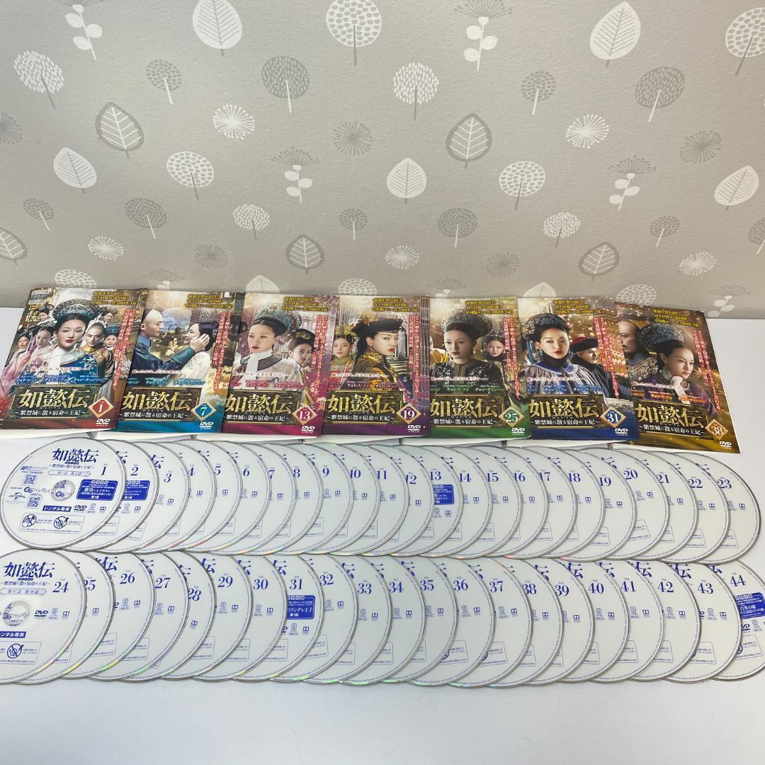全44巻セット 如懿伝 紫禁城に散る宿命の王妃 韓国ドラマ DVD