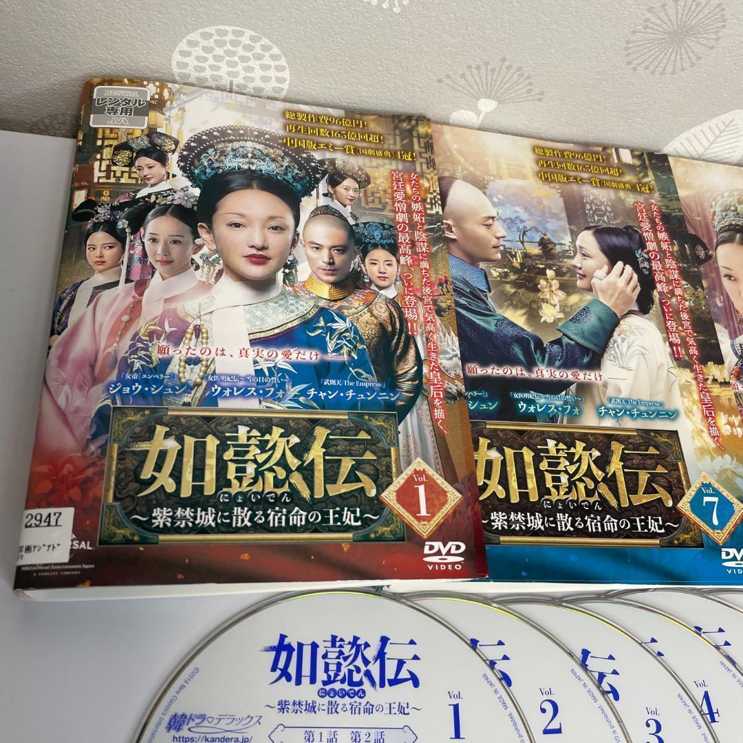 全44巻セット 如懿伝 紫禁城に散る宿命の王妃 韓国ドラマ DVD