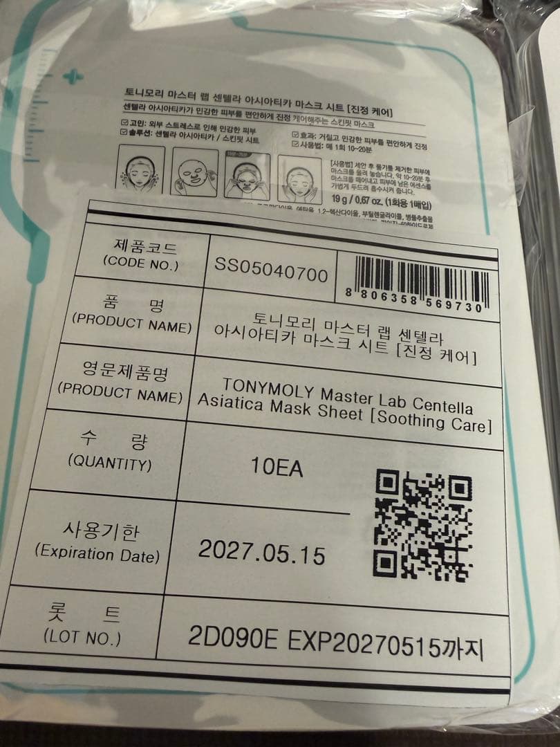 TONY MOLY MASTER LAB シートマスク　韓国　パック　90枚