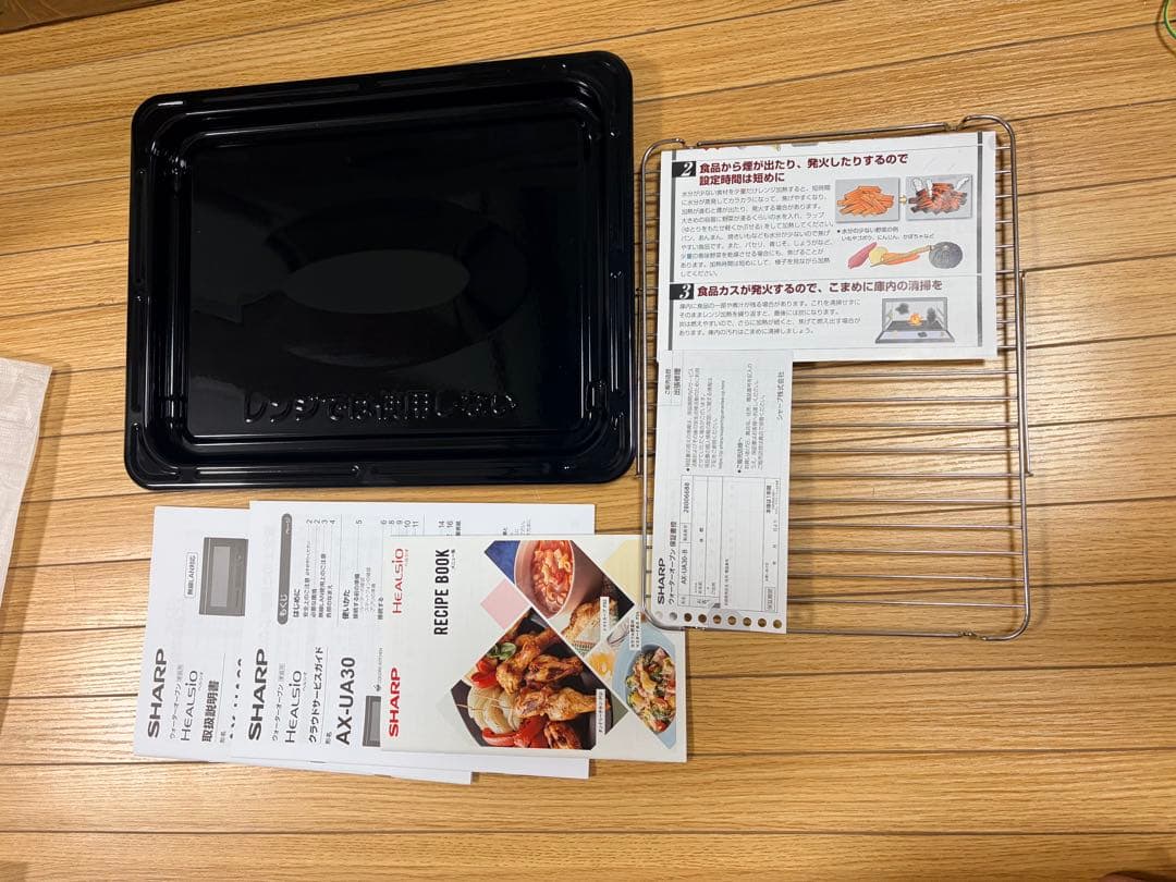 SHARP ヘルシオ AX-UA30 2022年製 過熱水蒸気 動作確認済