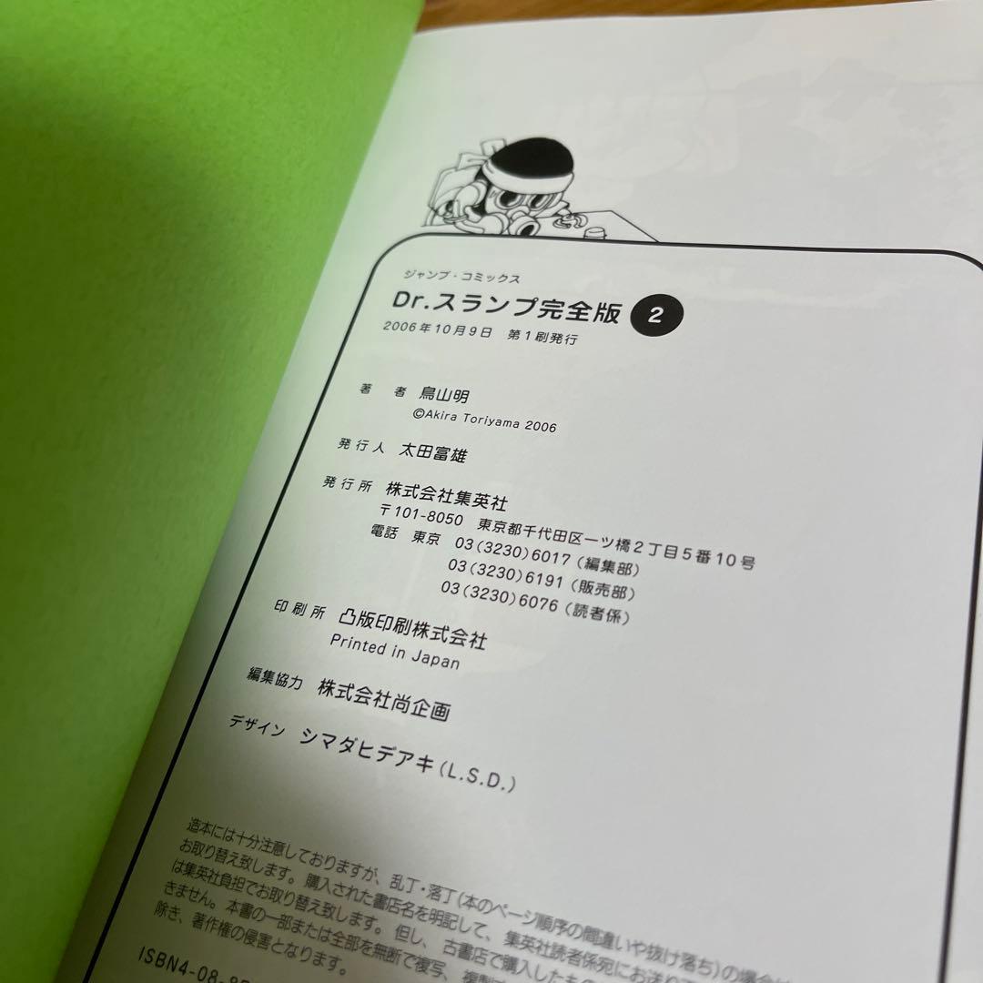 Dr.スランプ : 完全版 1巻から11巻までのセット