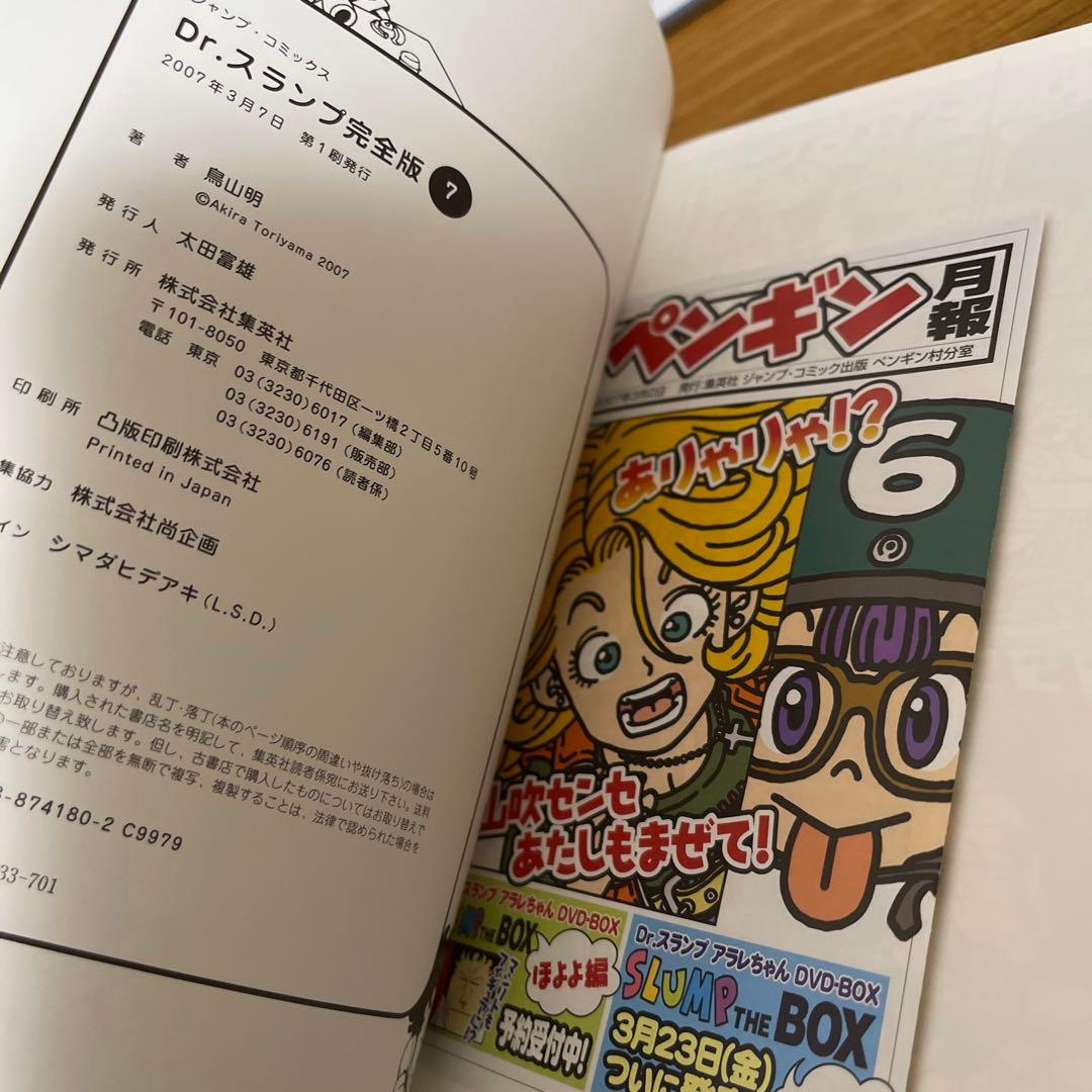 Dr.スランプ : 完全版 1巻から11巻までのセット
